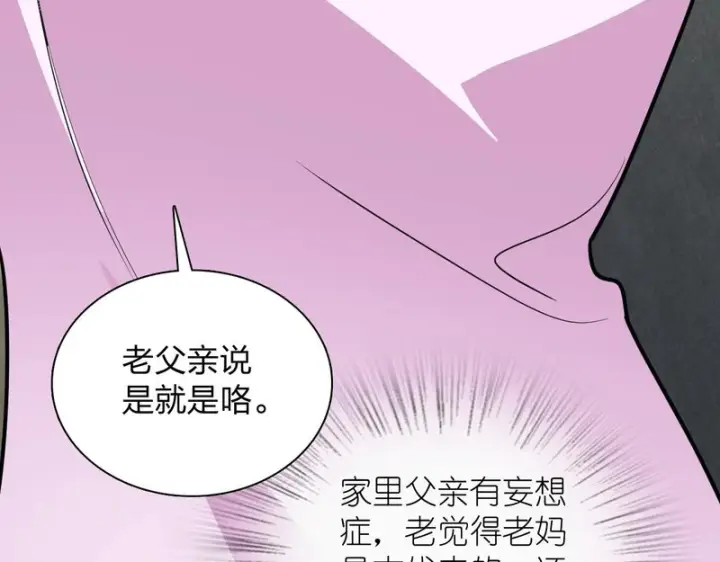 《我家老婆来自一千年前》454图72