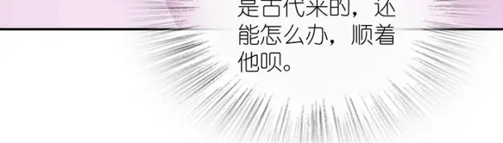 《我家老婆来自一千年前》454图73
