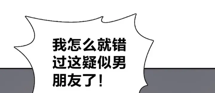 《我家老婆来自一千年前》454图79