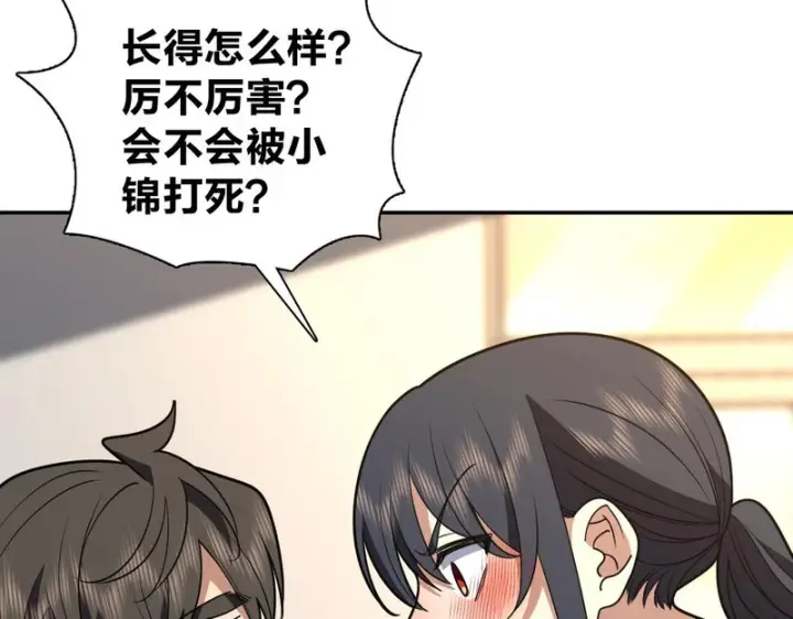 《我家老婆来自一千年前》454图83