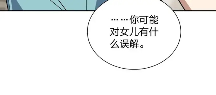 《我家老婆来自一千年前》454图85