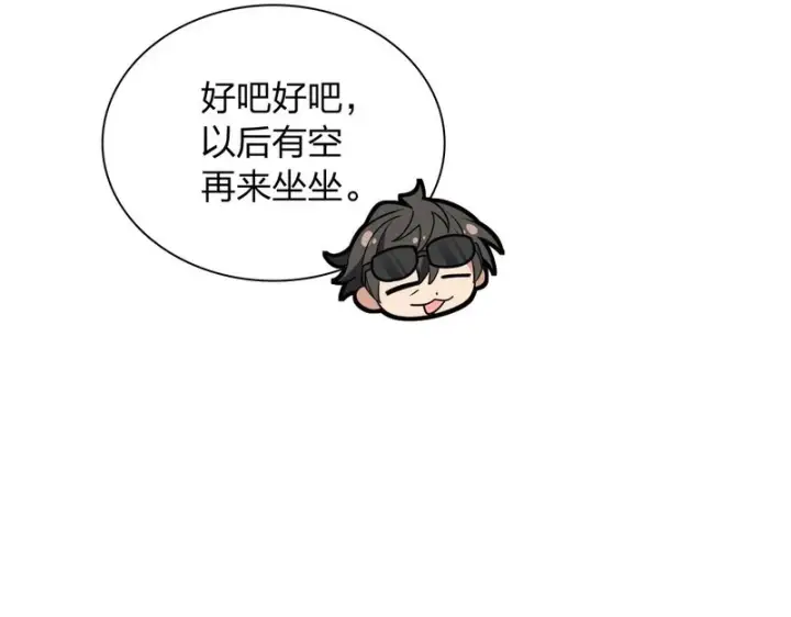 《我家老婆来自一千年前》454图9