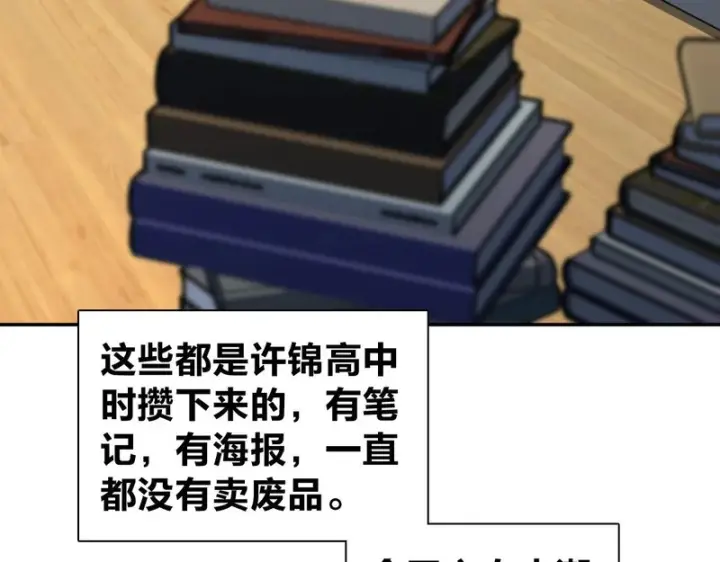《我家老婆来自一千年前》454图95