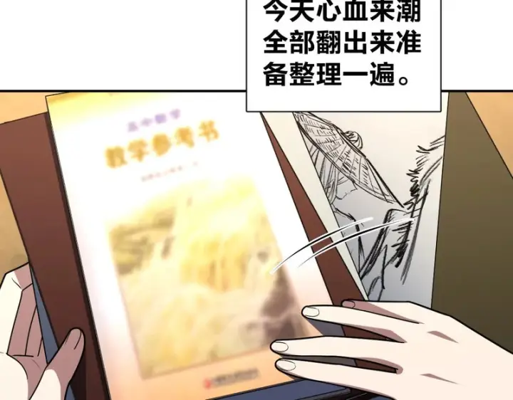 《我家老婆来自一千年前》454图96