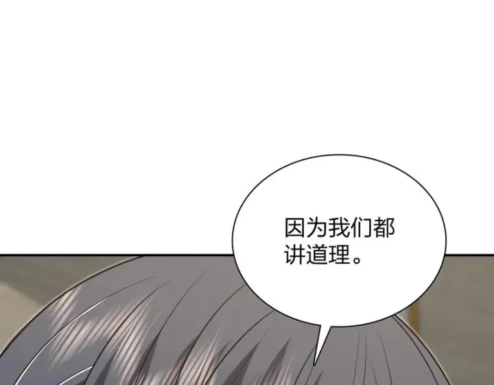 《我家老婆来自一千年前》455图106