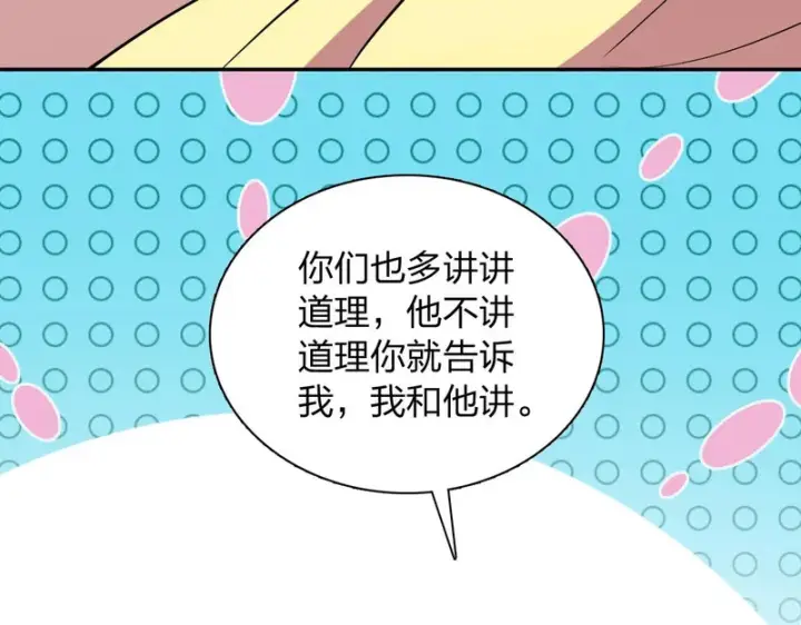 《我家老婆来自一千年前》455图110