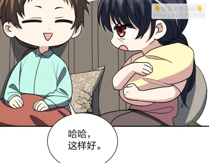 《我家老婆来自一千年前》455图112
