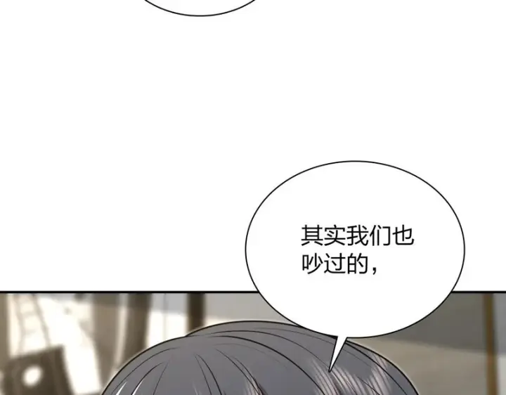 《我家老婆来自一千年前》455图113