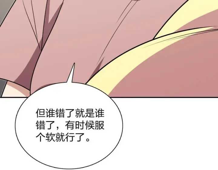 《我家老婆来自一千年前》455图116