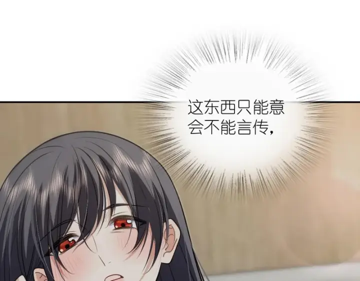 《我家老婆来自一千年前》455图118