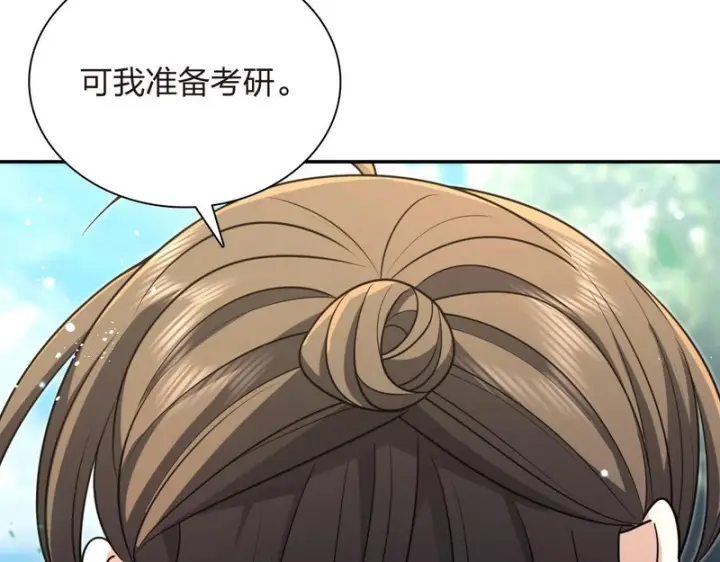 《我家老婆来自一千年前》455图13