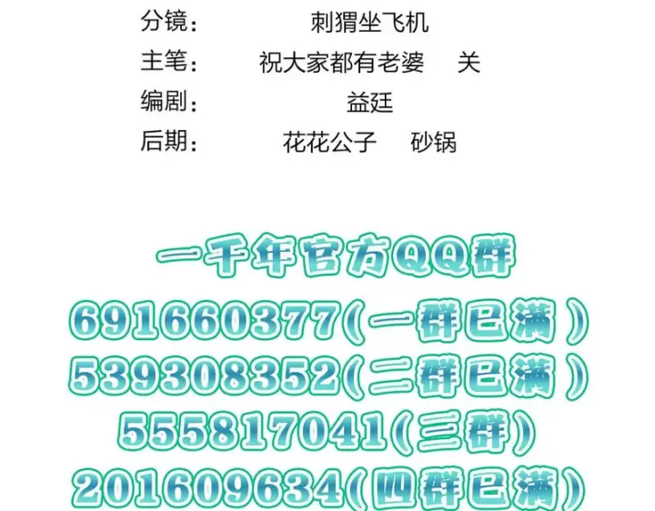 《我家老婆来自一千年前》455图151