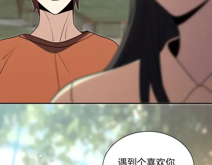 《我家老婆来自一千年前》455图18