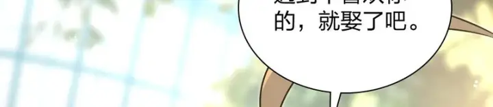 《我家老婆来自一千年前》455图19