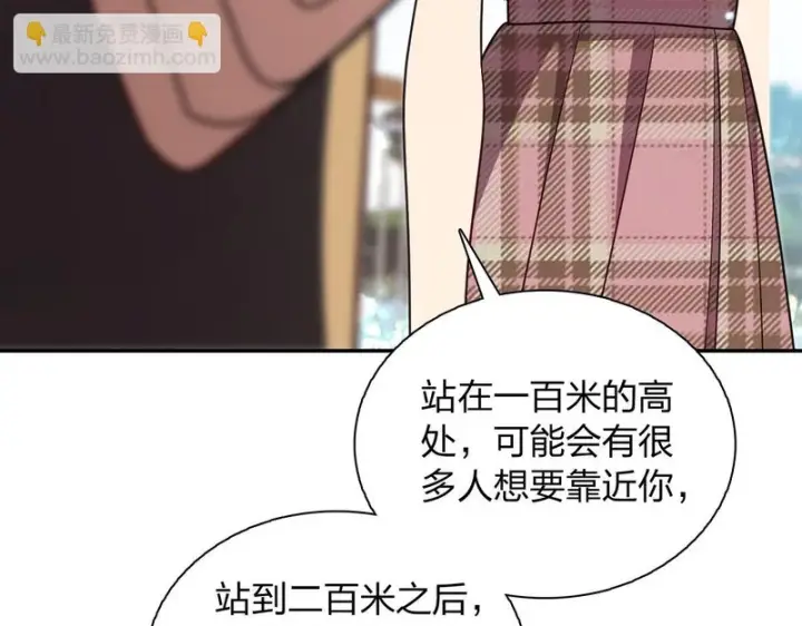 《我家老婆来自一千年前》455图30