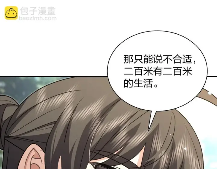 《我家老婆来自一千年前》455图32