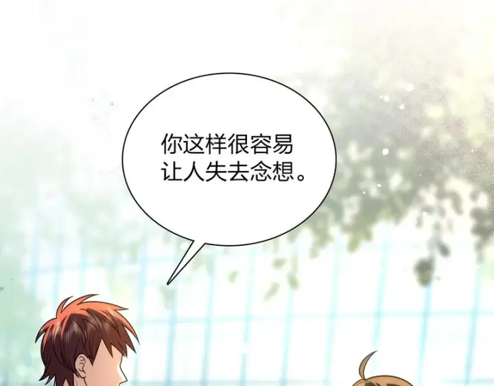 《我家老婆来自一千年前》455图35