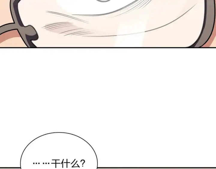 《我家老婆来自一千年前》455图59