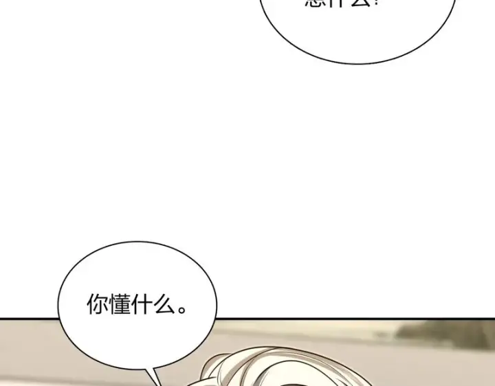 《我家老婆来自一千年前》455图62