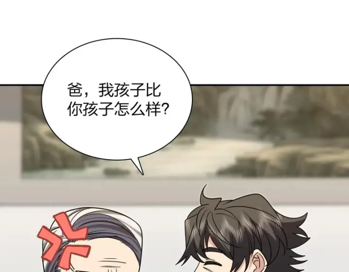 《我家老婆来自一千年前》455图70
