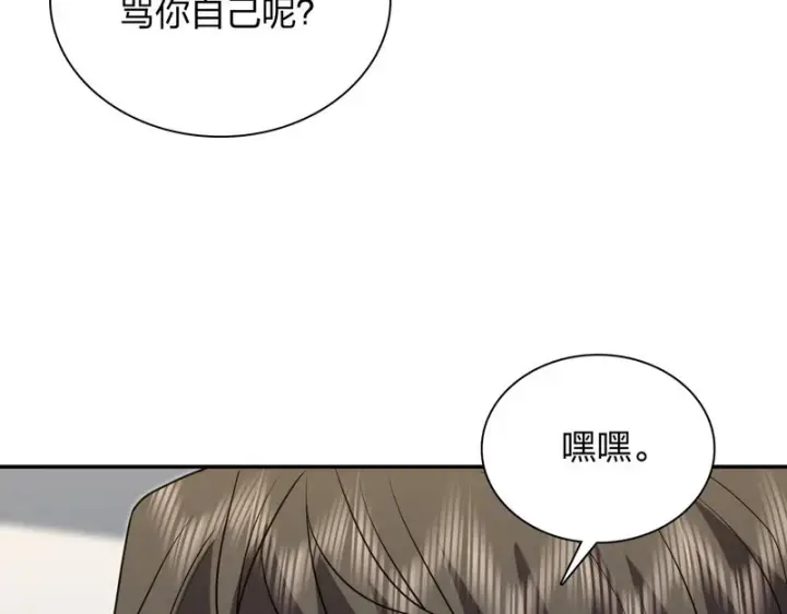 《我家老婆来自一千年前》455图73