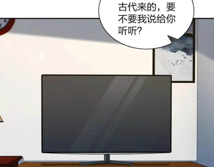 《我家老婆来自一千年前》455图77
