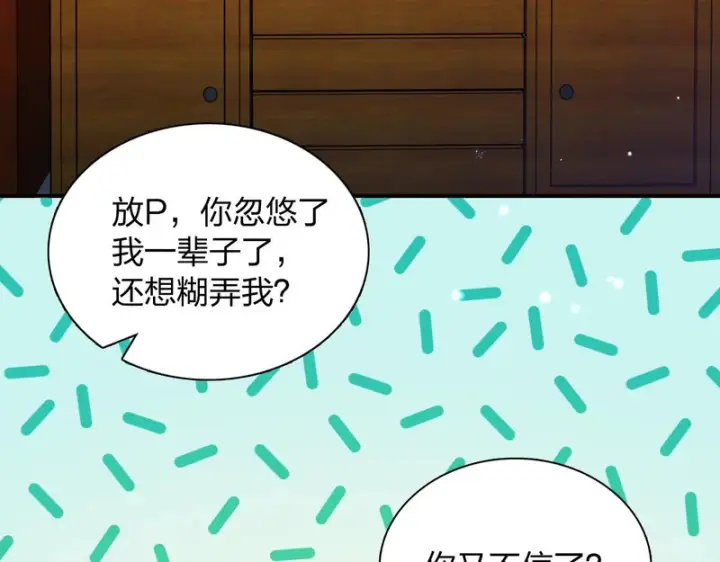 《我家老婆来自一千年前》455图79