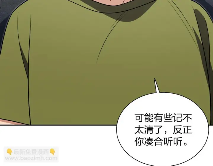 《我家老婆来自一千年前》455图86