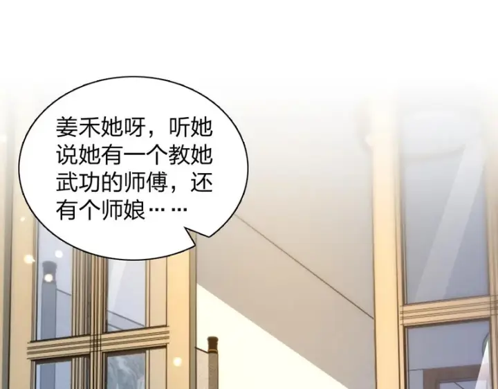 《我家老婆来自一千年前》455图88