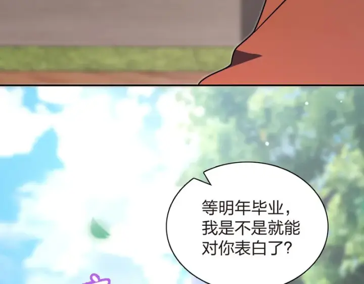 《我家老婆来自一千年前》455图9