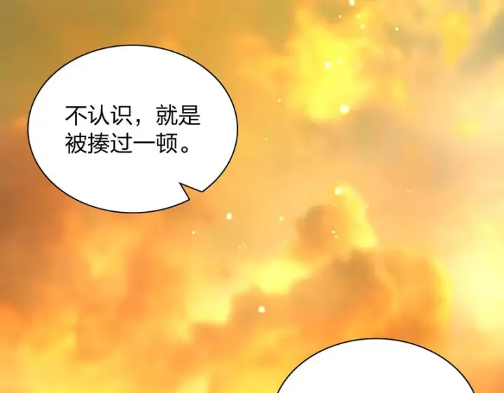 《我家老婆来自一千年前》455图91