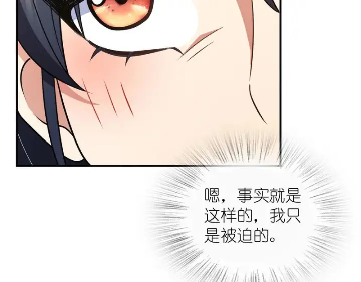 《我家老婆来自一千年前》456图10