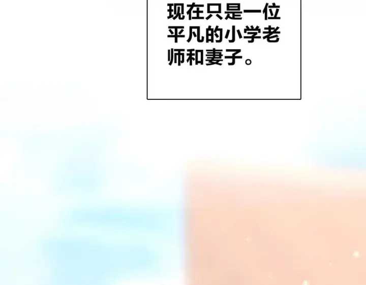 《我家老婆来自一千年前》456图103