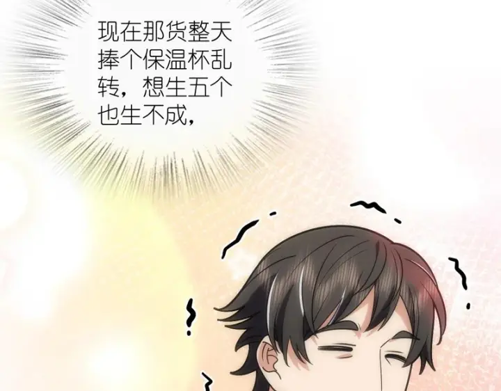《我家老婆来自一千年前》456图12