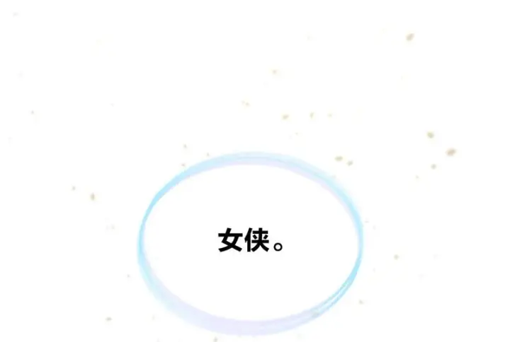 《我家老婆来自一千年前》456图121