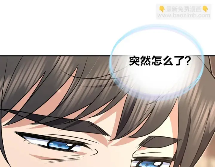 《我家老婆来自一千年前》456图138