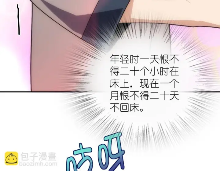 《我家老婆来自一千年前》456图15