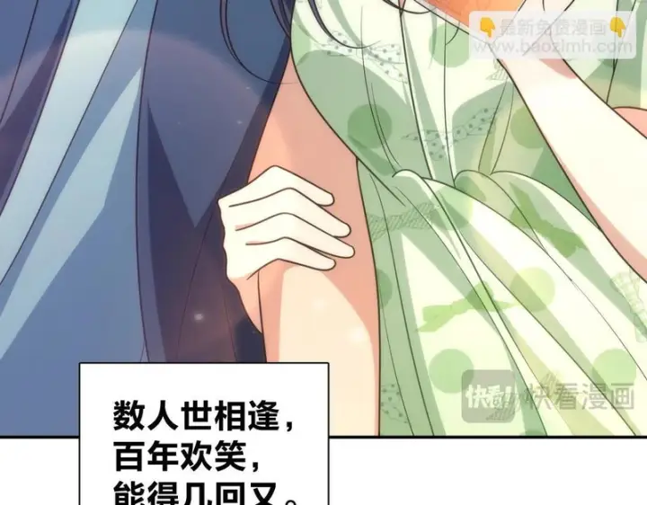 《我家老婆来自一千年前》456图151