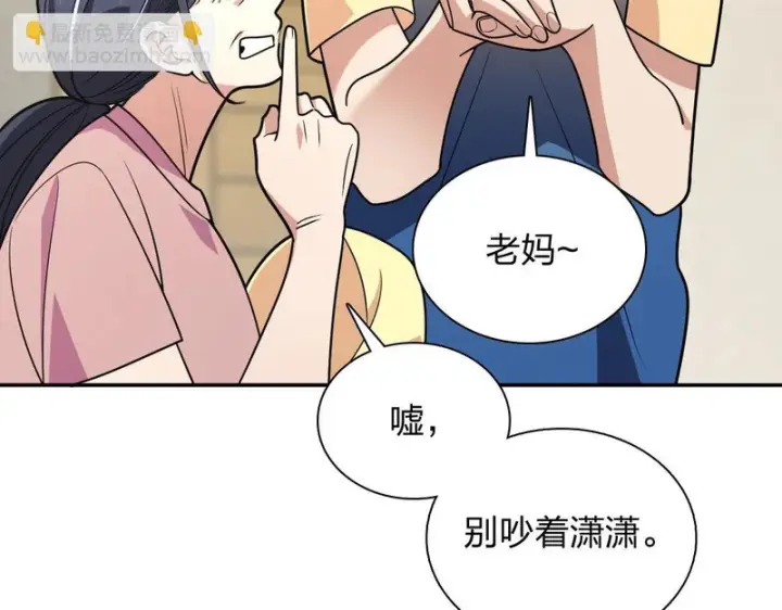 《我家老婆来自一千年前》456图19