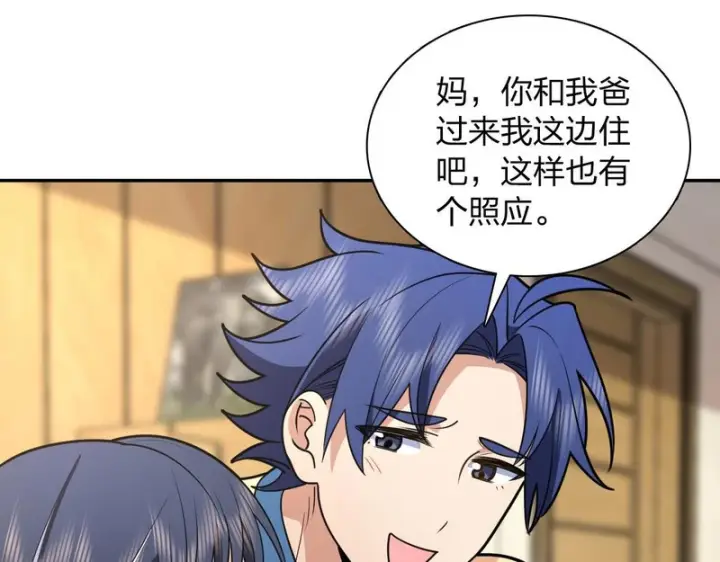 《我家老婆来自一千年前》456图27