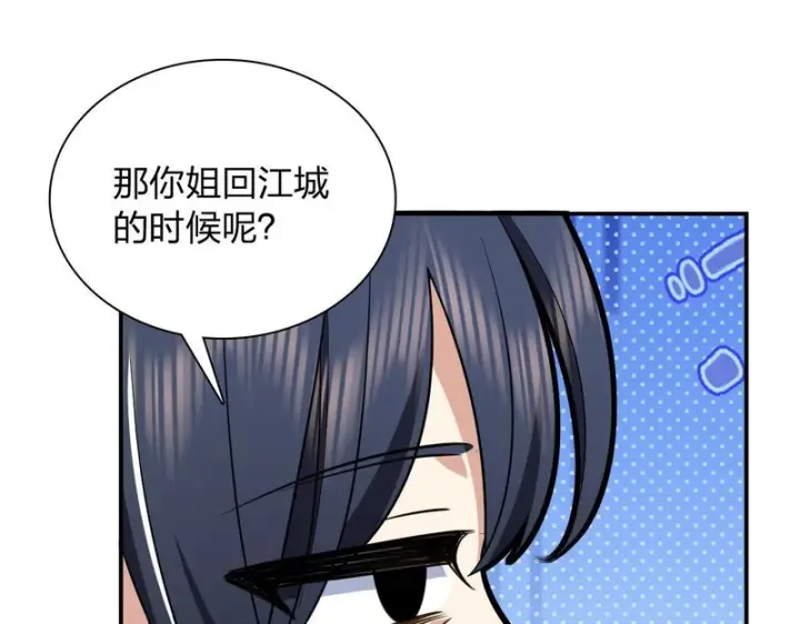 《我家老婆来自一千年前》456图30