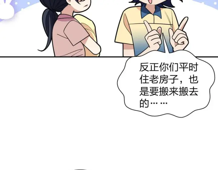 《我家老婆来自一千年前》456图34