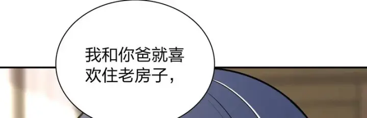《我家老婆来自一千年前》456图35