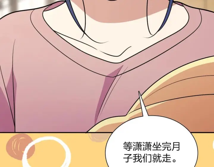 《我家老婆来自一千年前》456图37