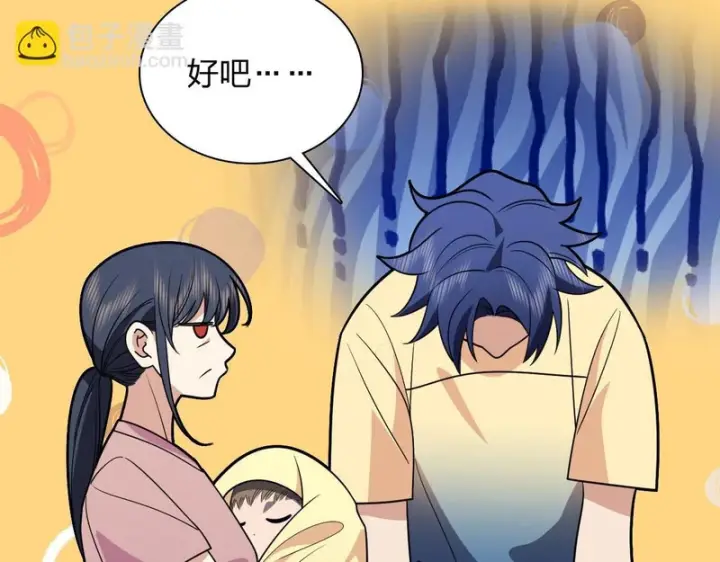 《我家老婆来自一千年前》456图39