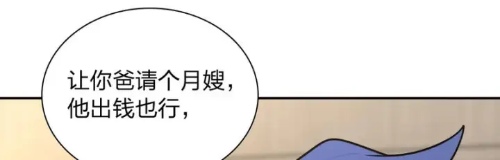 《我家老婆来自一千年前》456图41