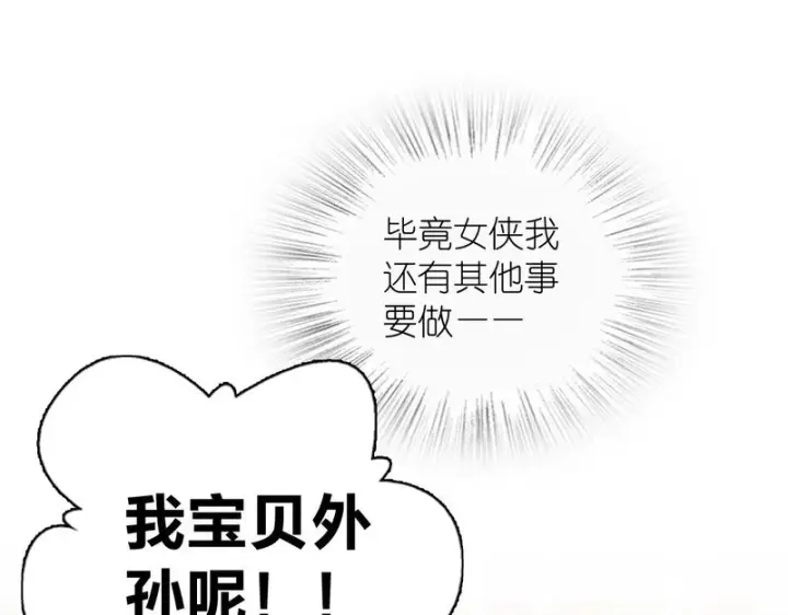《我家老婆来自一千年前》456图48