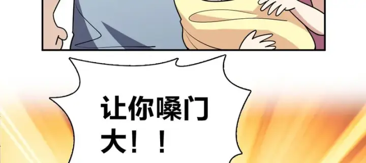 《我家老婆来自一千年前》456图53