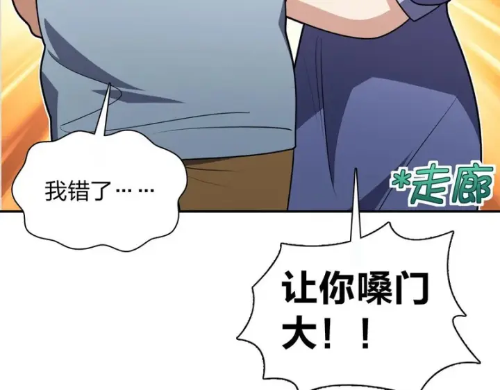 《我家老婆来自一千年前》456图55