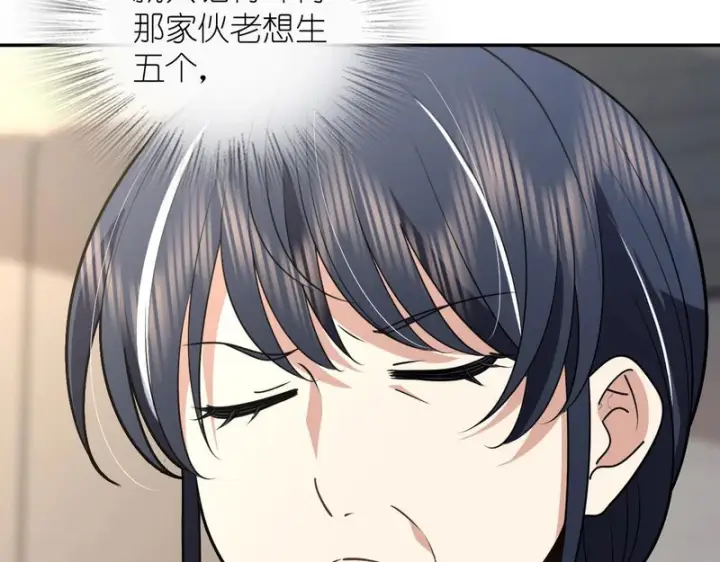 《我家老婆来自一千年前》456图6
